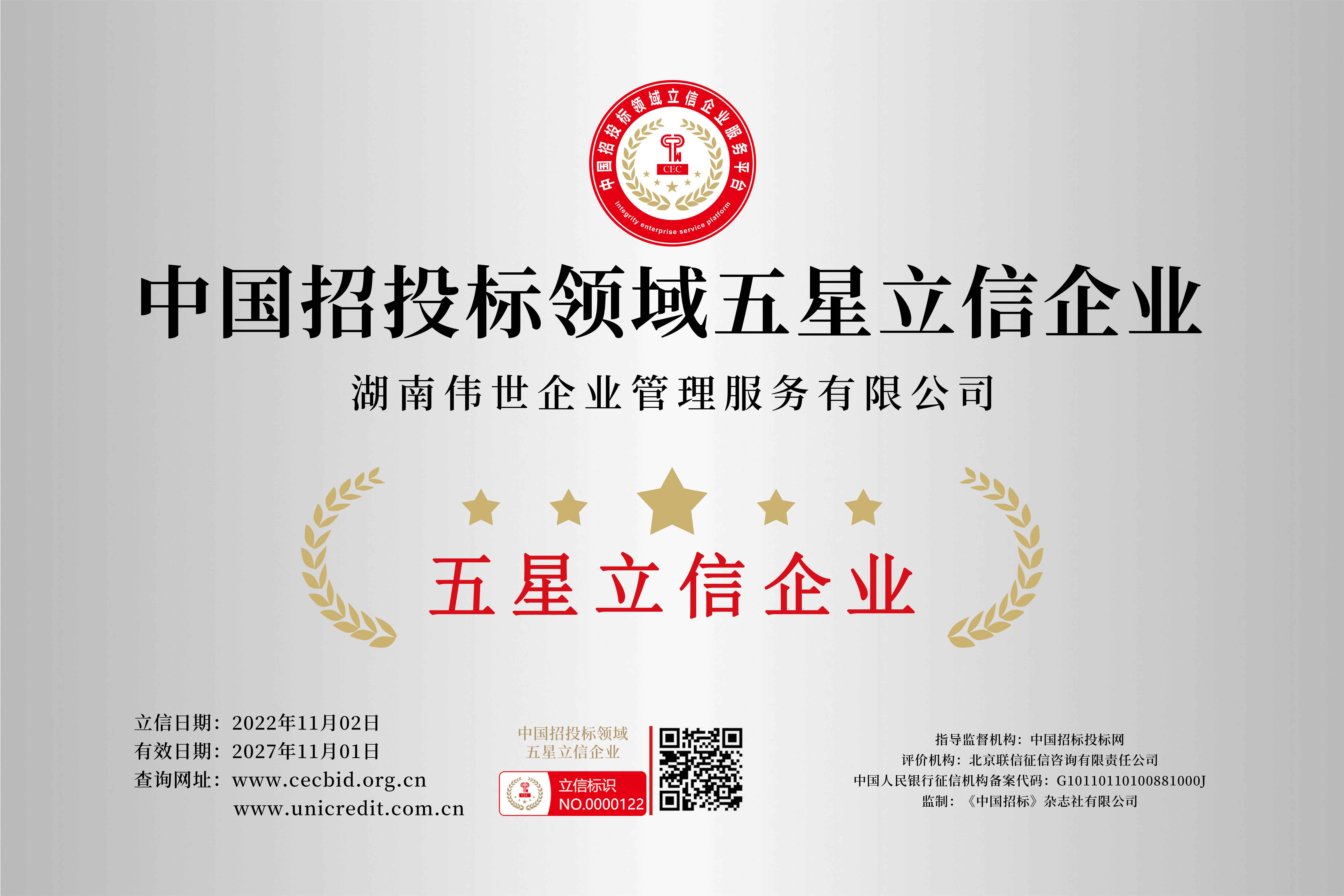 湘潭产品认证